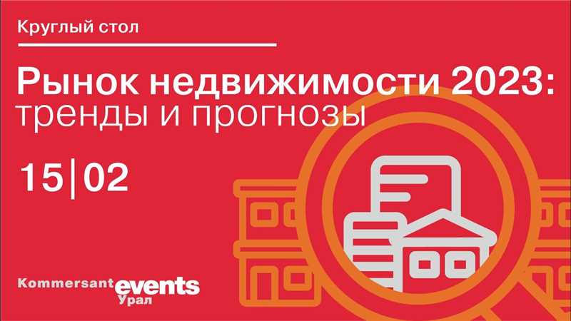 Рост спроса на земельные участки