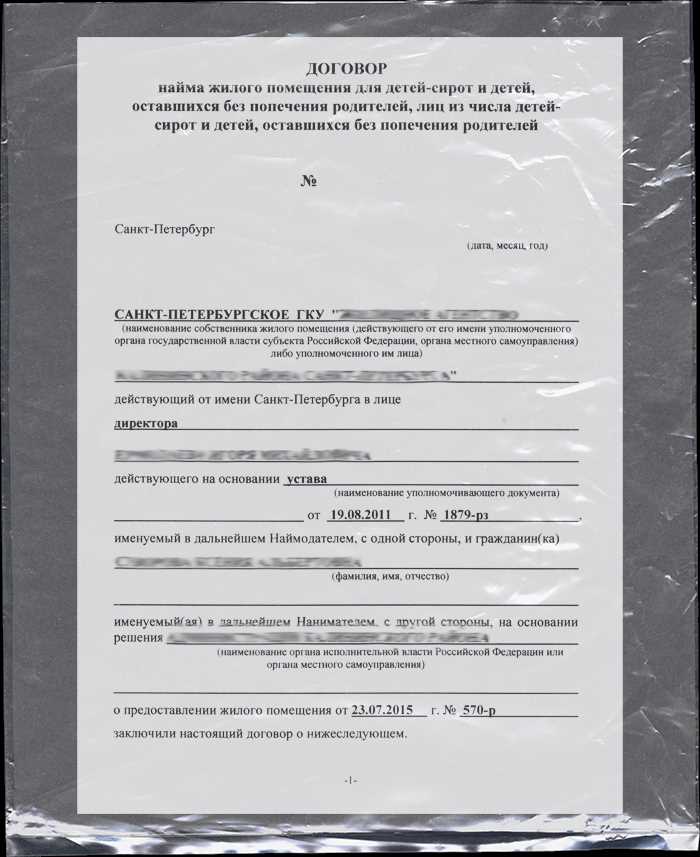 1. Расположение