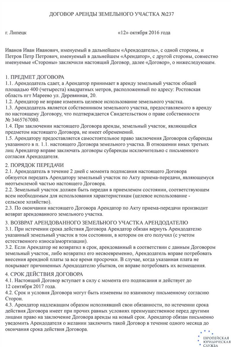 2. Краткосрочная аренда