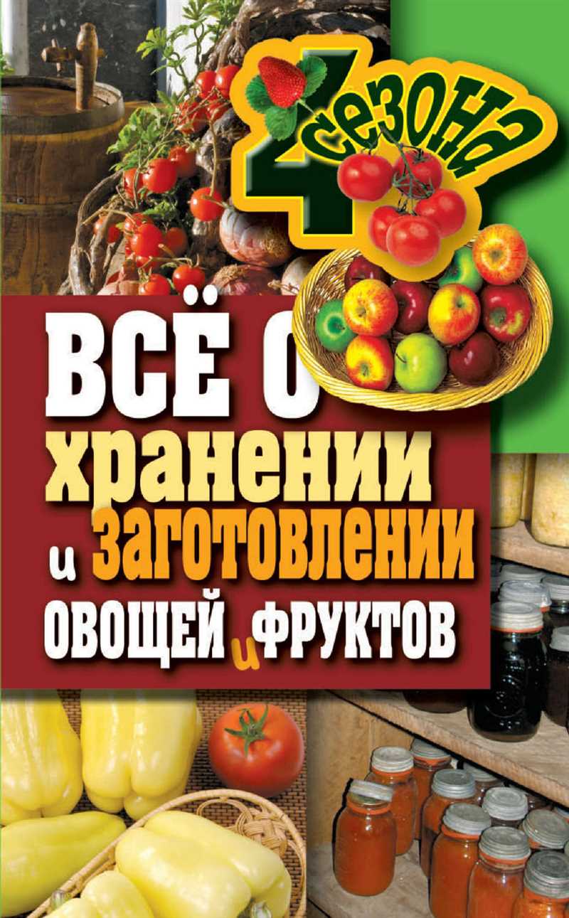 Выбор и подготовка овощей и фруктов