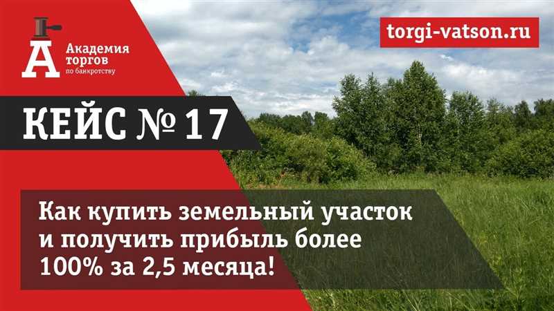 Увеличение стоимости земельных участков