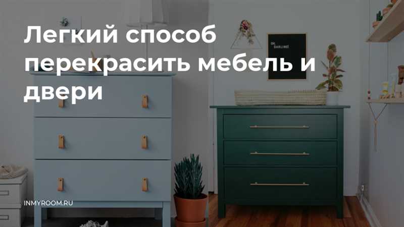 Особенности обновления детской мебели