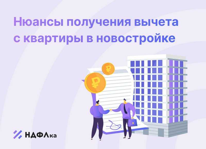 Необходимые документы для получения налогового вычета