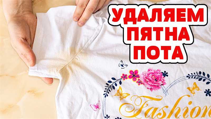 Как предотвратить появление желтых пятен под мышками