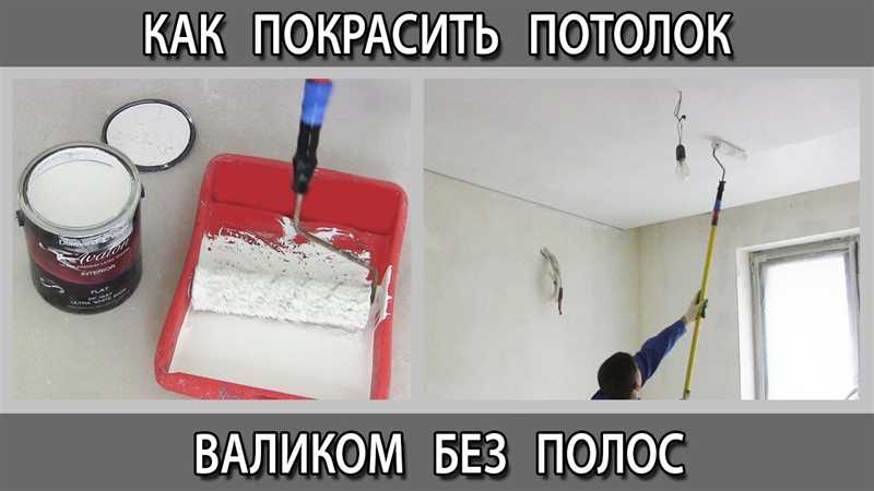 Шаг 3: Грунтовка поверхности