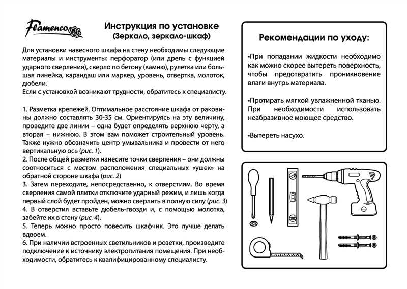 Расстояние между точками крепления