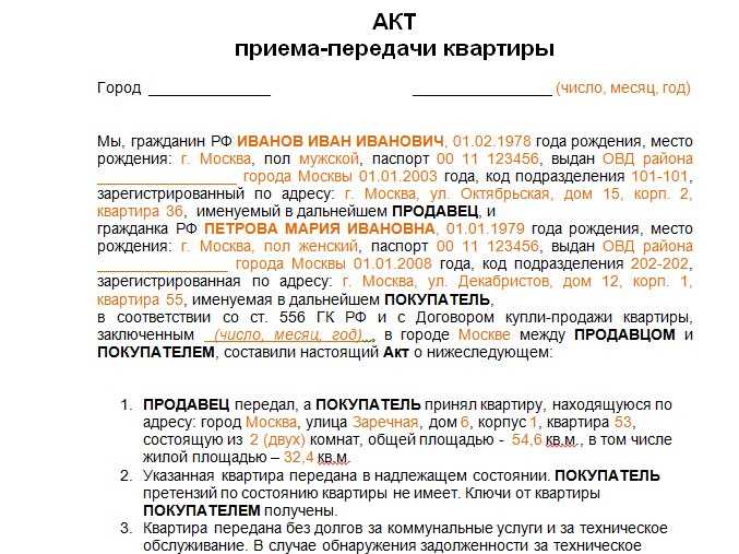 Проведение просмотров и переговоров