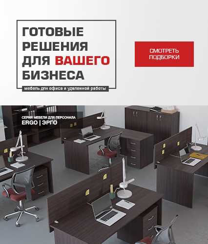 Модульные системы для оптимизации рабочей зоны