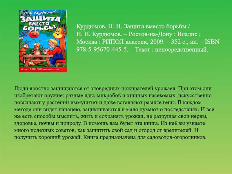 Выбор здоровых семян и расстояний между растениями