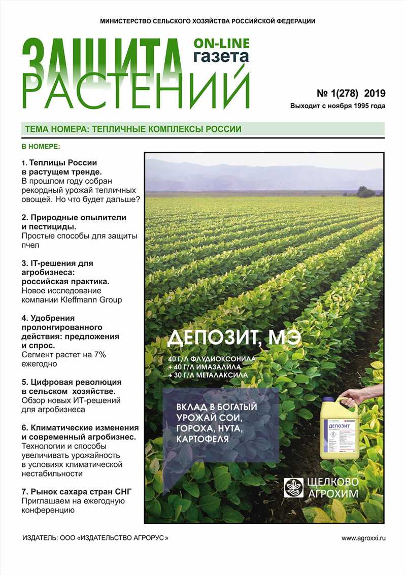 Химические методы: применение регуляторов роста и удобрений