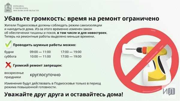 Преимущества ремонта вне рабочих дней