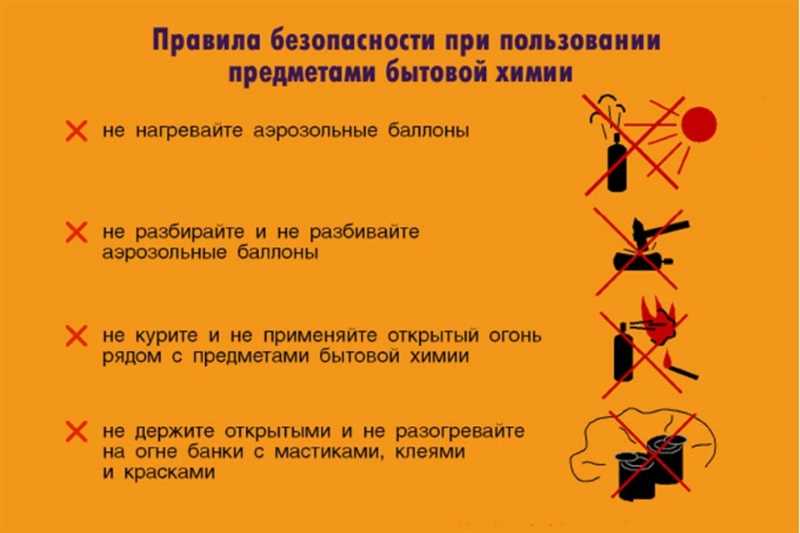1. Опасность отравления: