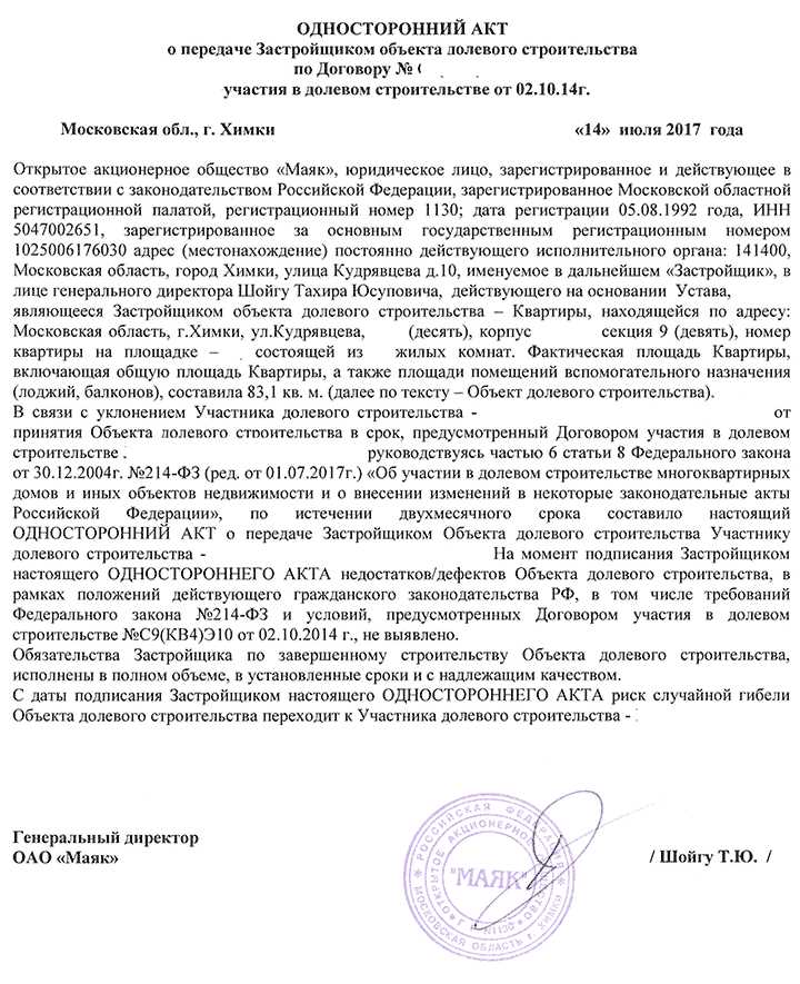 Как правильно оформить акт приема-передачи