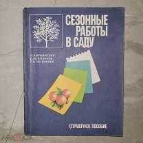 Уборка урожая осенью