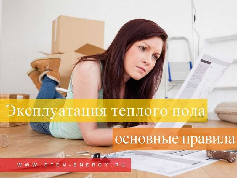 Преимущества системы теплого пола