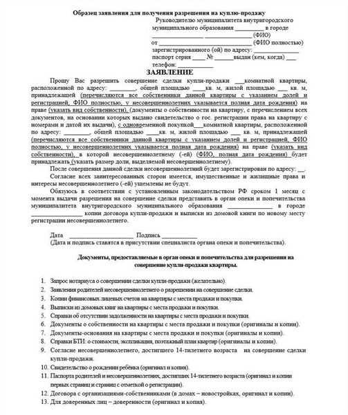 4. Документы о праве собственности на квартиру