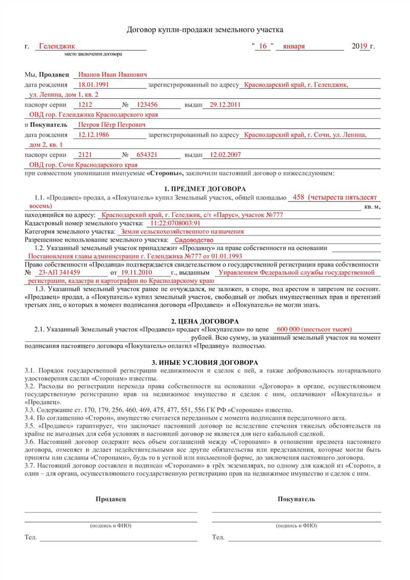 Проведение переговоров с потенциальными покупателями