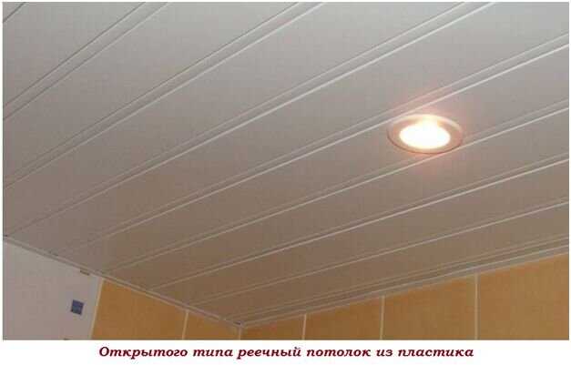 Подготовка к выбору потолка