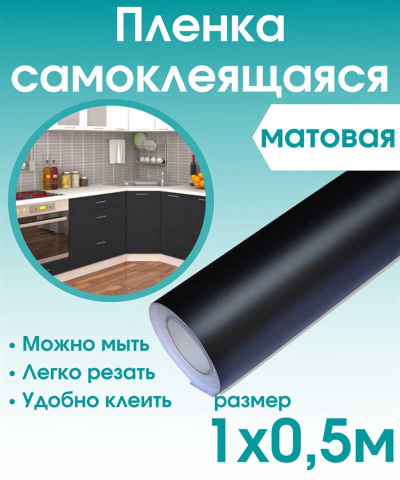 Защита поверхности от царапин и влаги