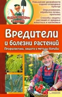 Выбор режима полива