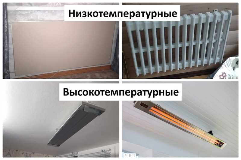Разновидности инфракрасных обогревателей