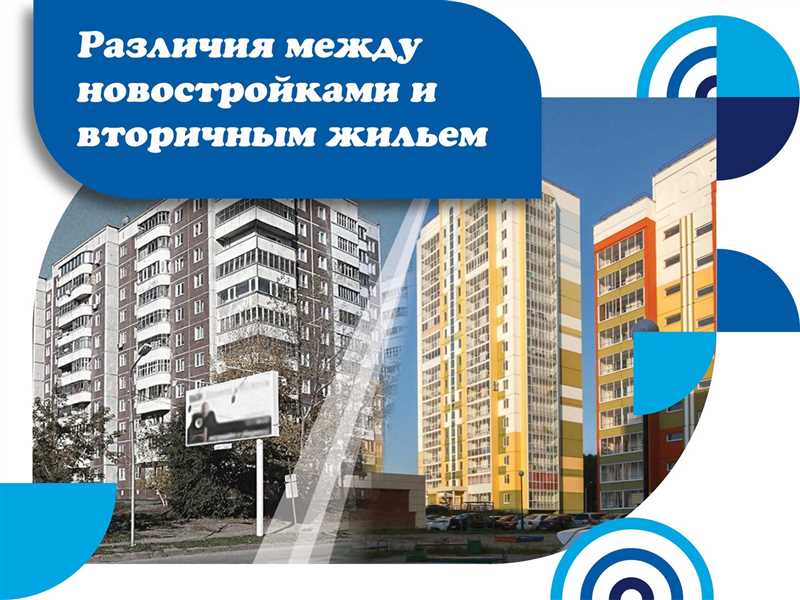 Итог: какое жилье выбрать?