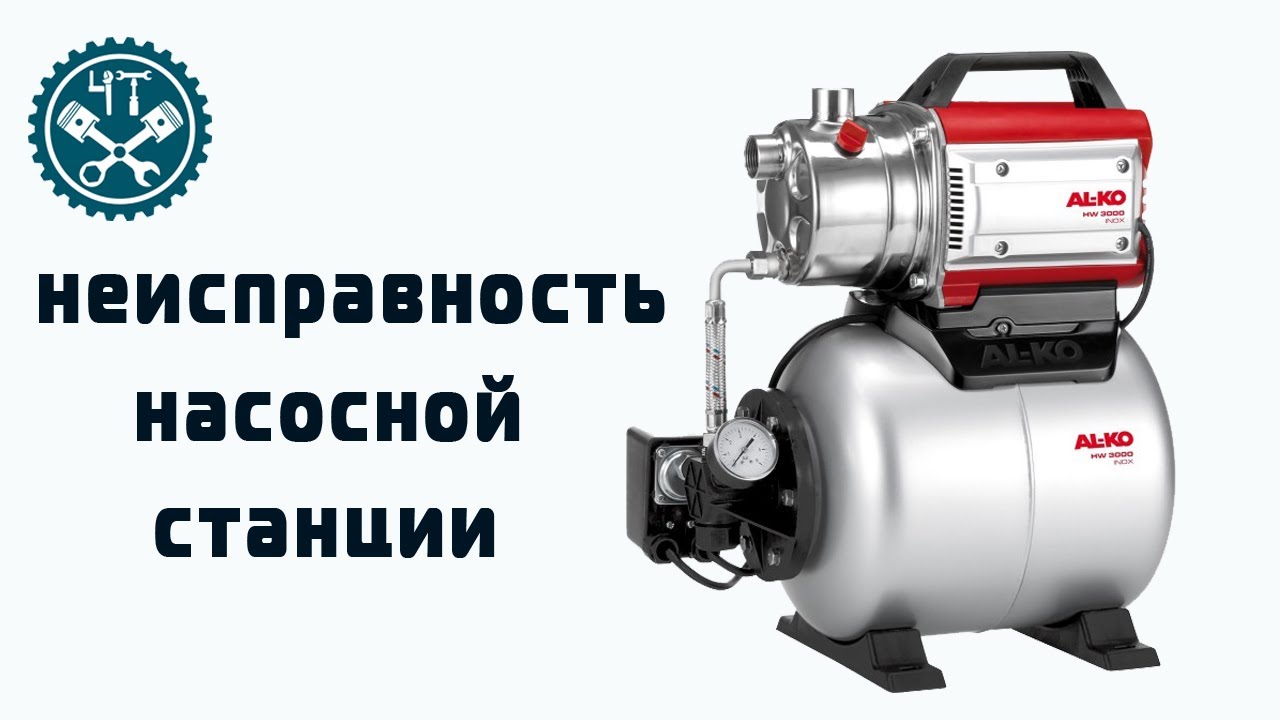 Проблемы с автоматикой и системой управления насосных станций