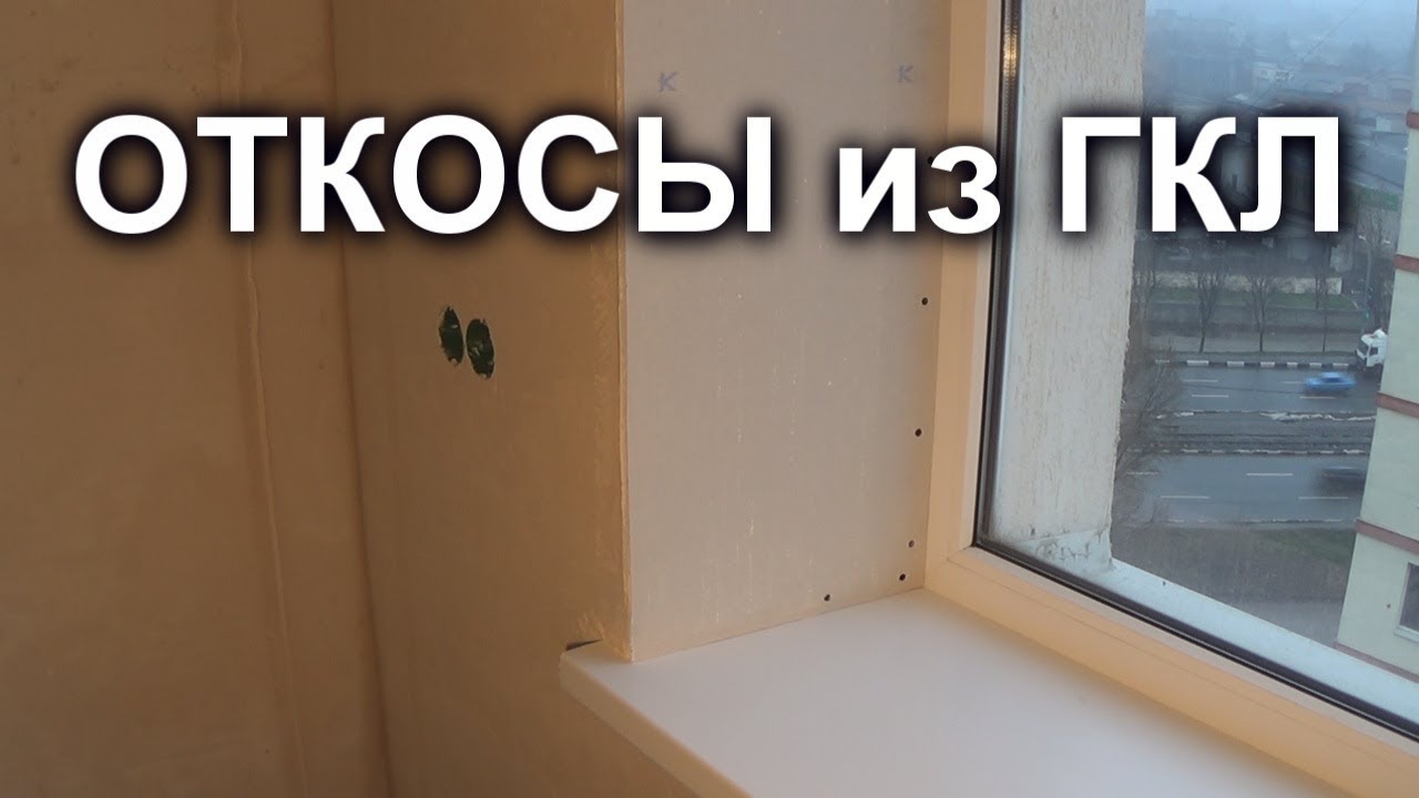 Примеры типовых профилей и монтаж