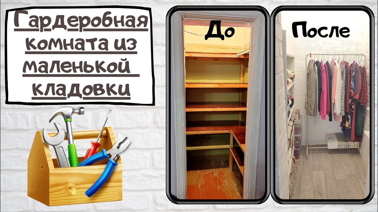 1. Оцените доступное пространство