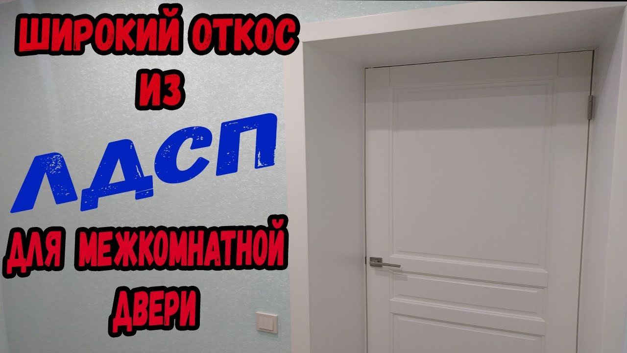 Установка рамы на дверь