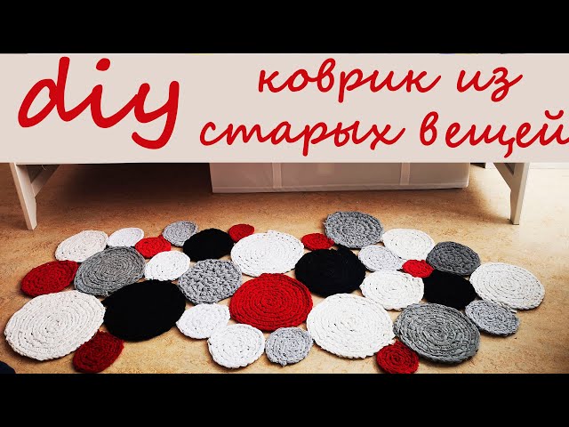 Шаг 1: Соберите старые вещи