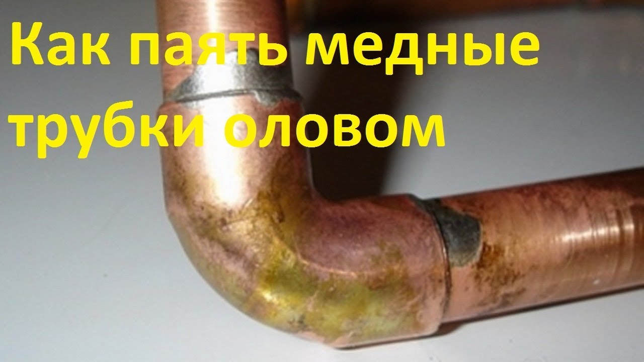 2. Прогревание медных труб