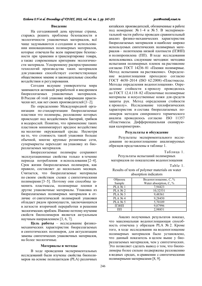 Определение и принцип действия