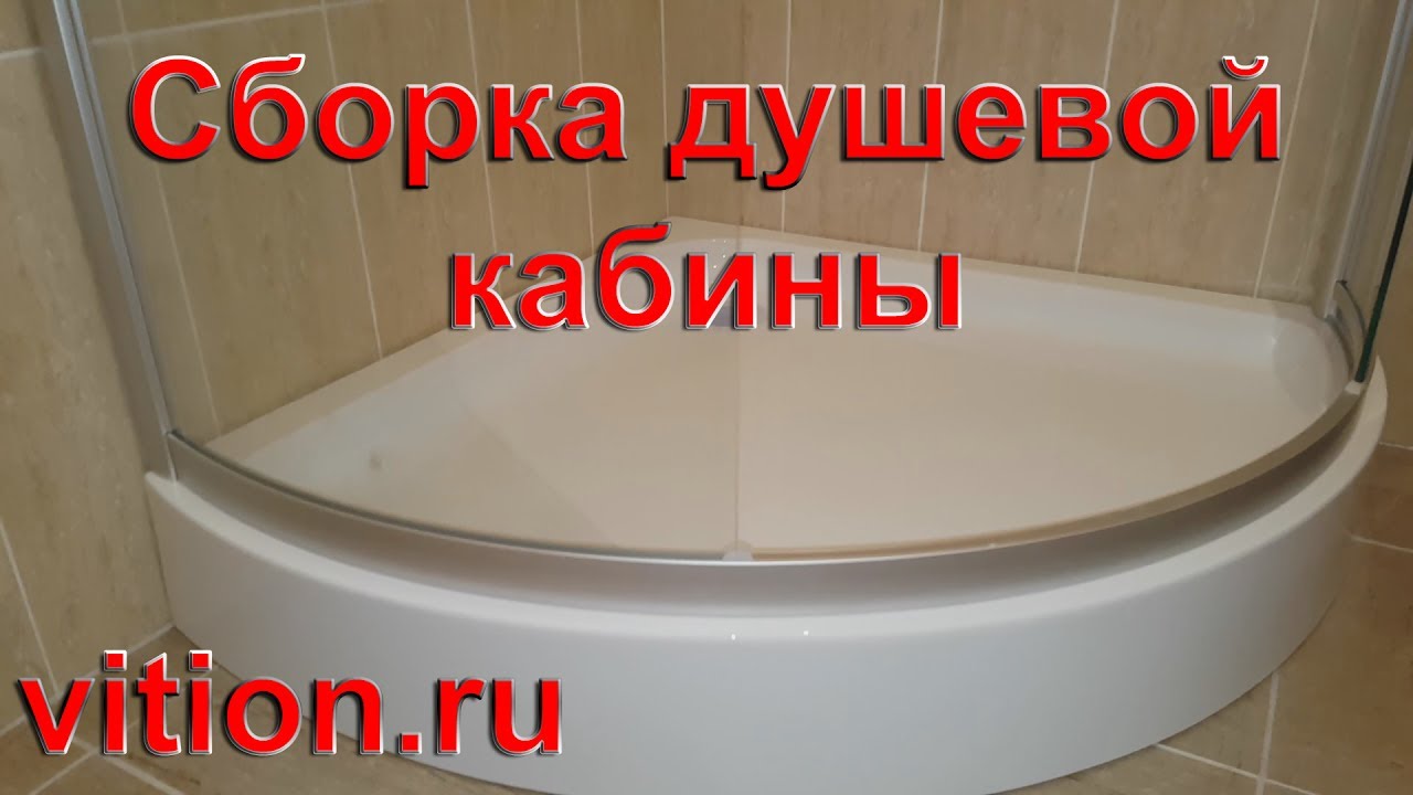 Подготовка к подключению