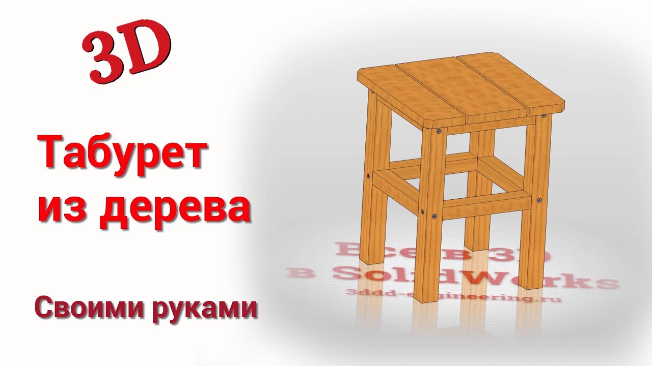 Какие инструменты понадобятся для изготовления табурета