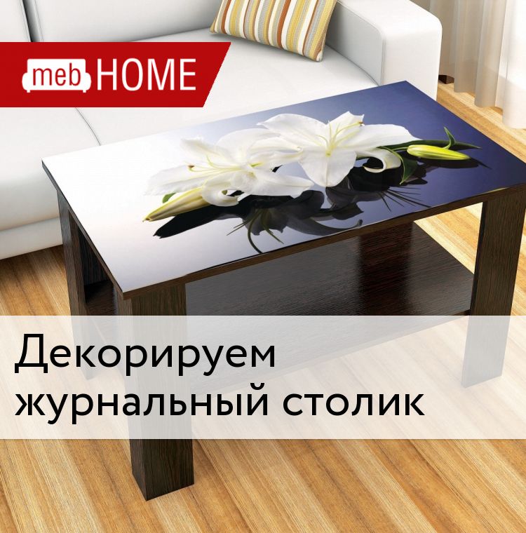 Как подобрать декор в соответствии с интерьером