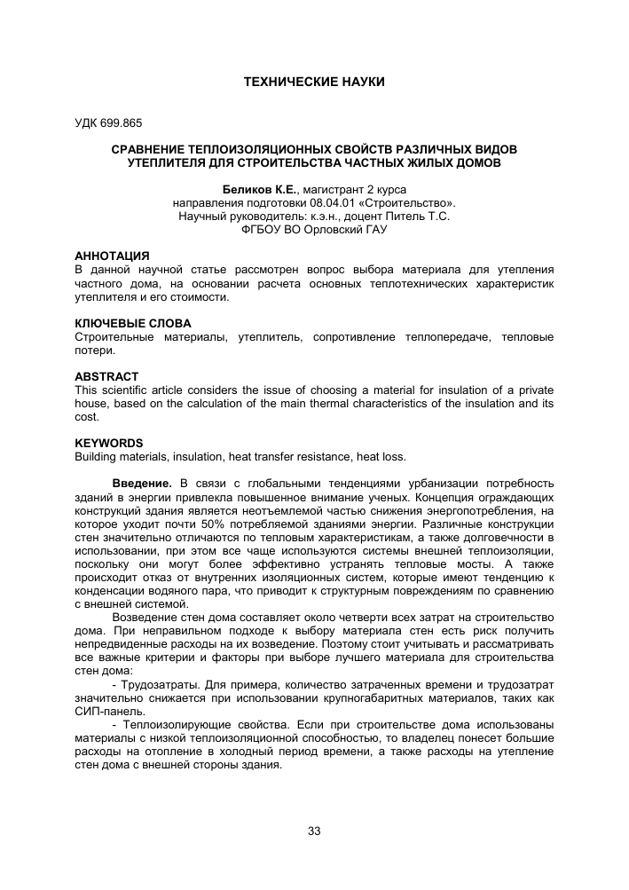 Пенополимербетон