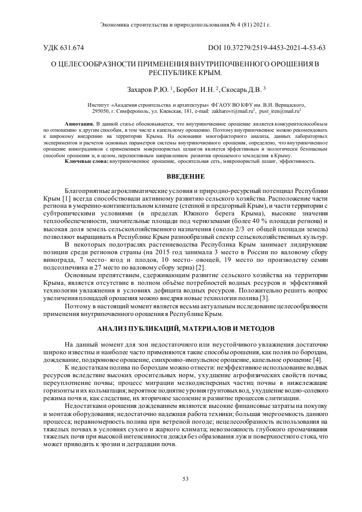 Гидропоника: выращивание овощей без почвы и с минимальным использованием воды