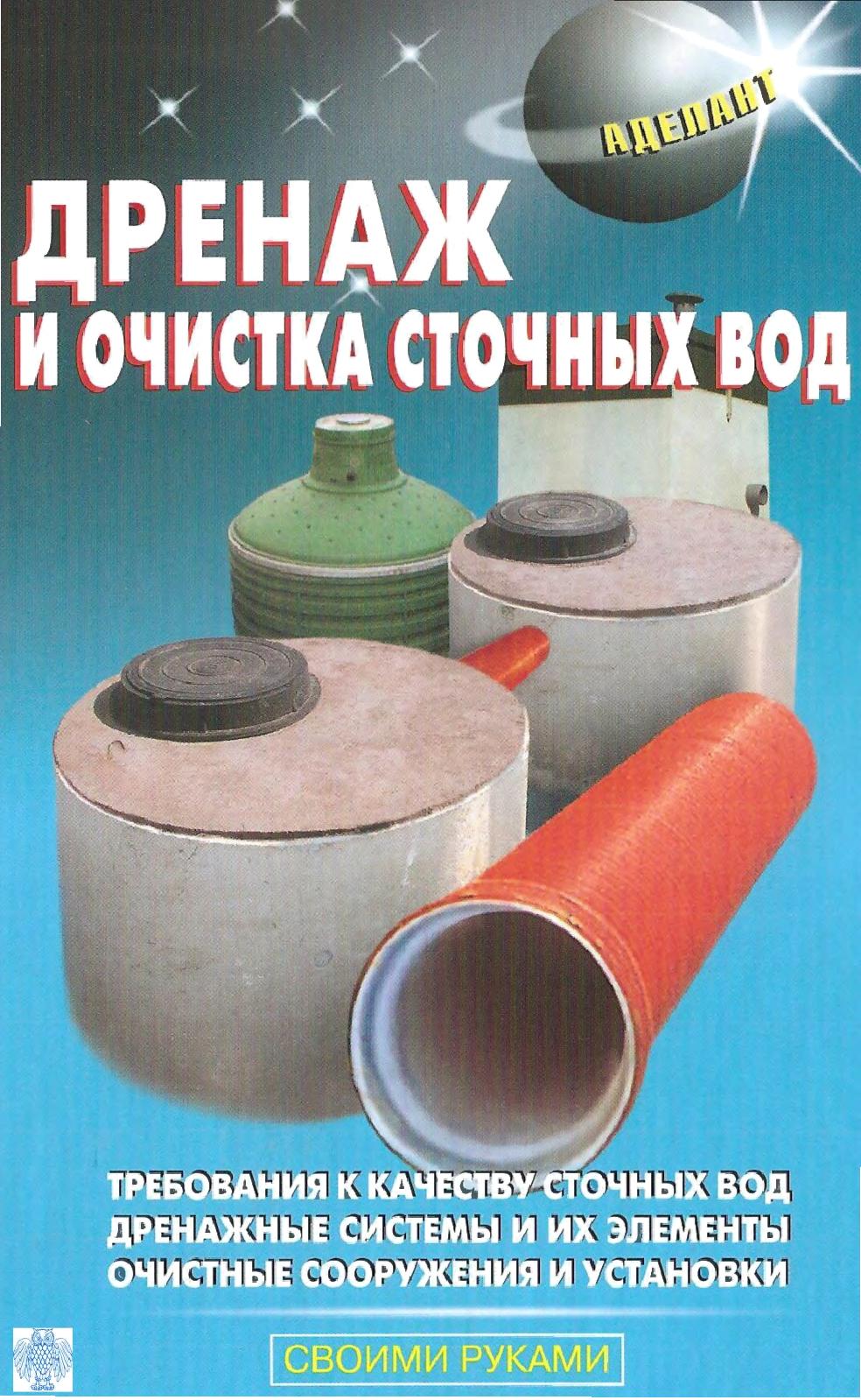 Сравнительная таблица рабочих характеристик разных септиков