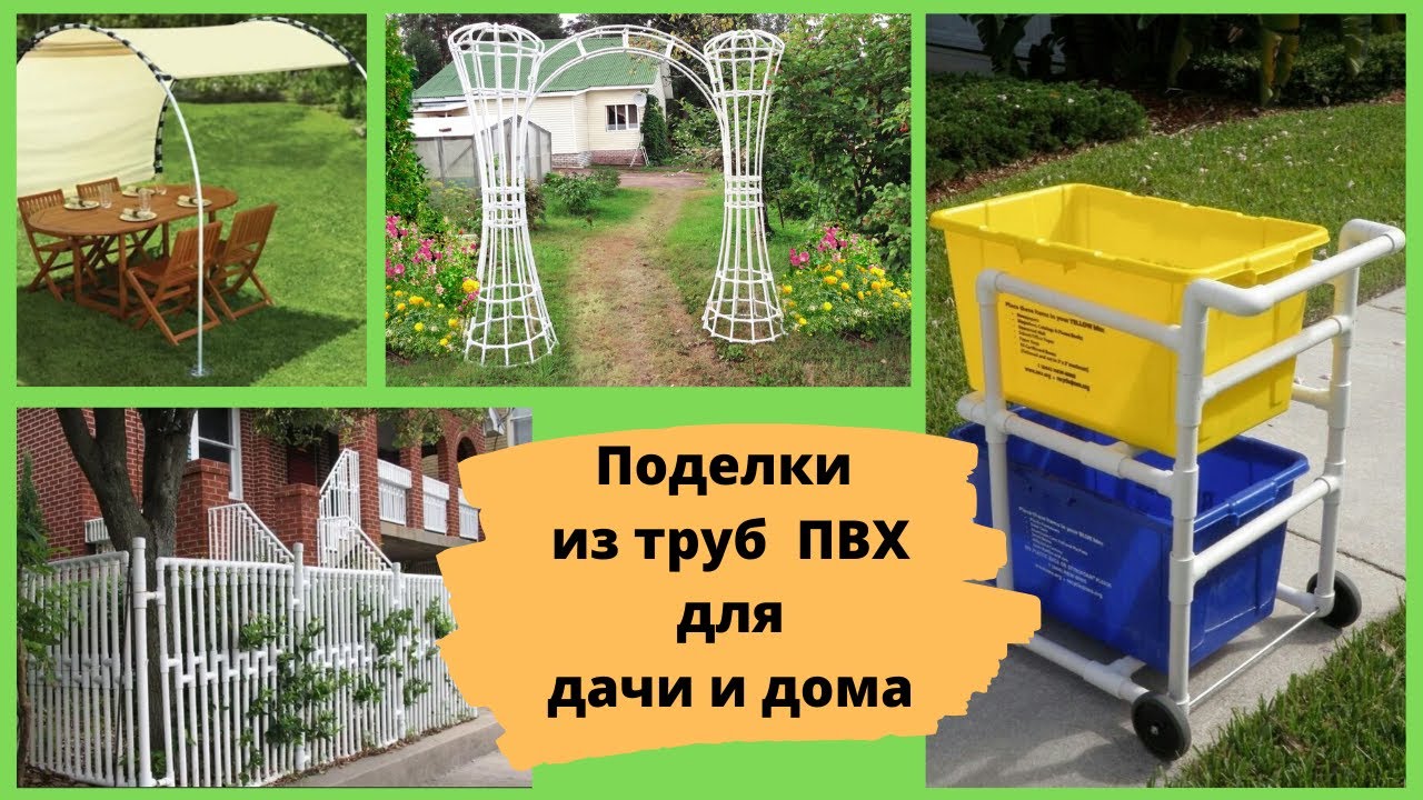 Создаем уникальные поделки из полипропиленовых труб