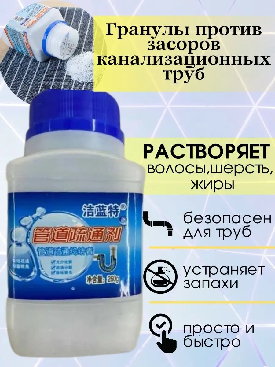 Основные типы средств для прочистки труб