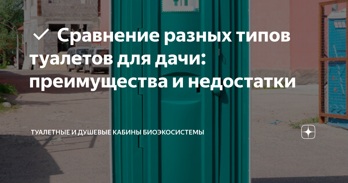 Возможность подключения к водопроводу и канализации