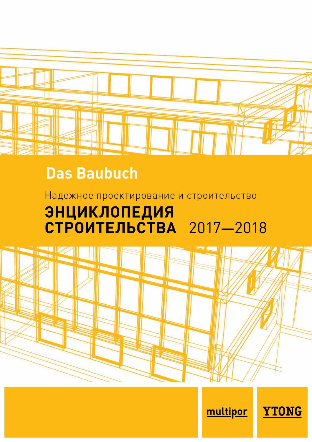 Определение размеров навеса