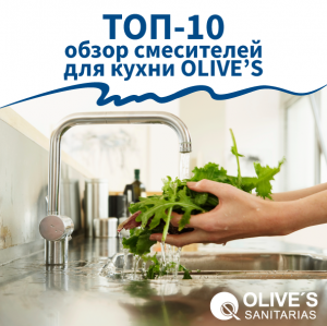Настенный смеситель