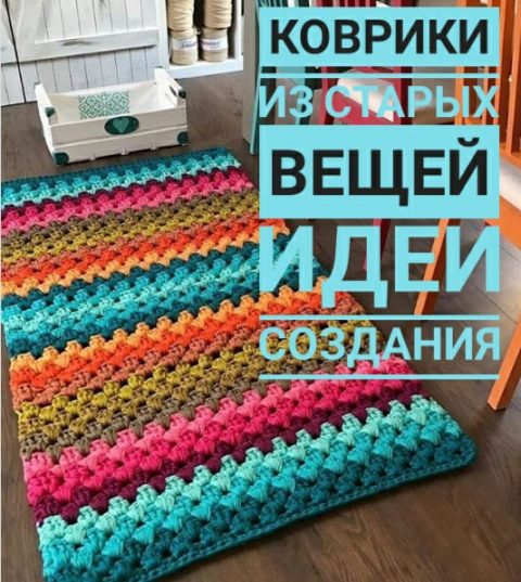 Шаг 5: Создайте основу коврика