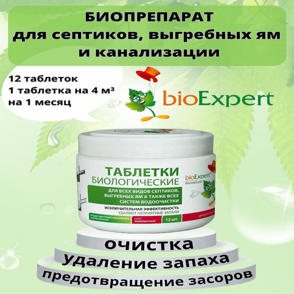 Как выбрать бактериальный препарат: