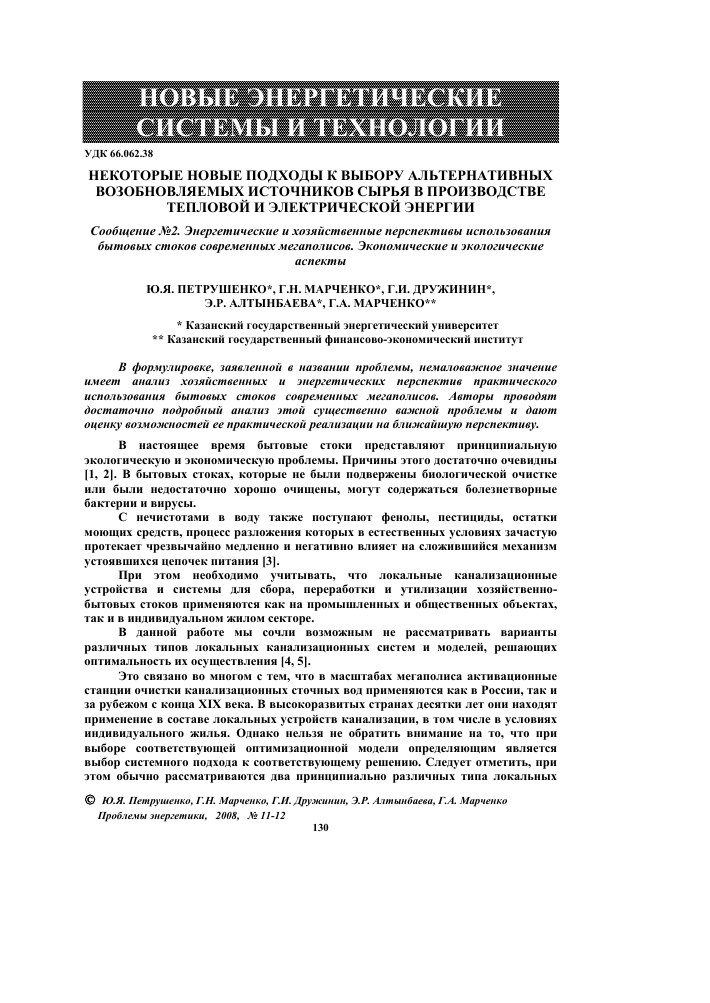 1. Природный камень