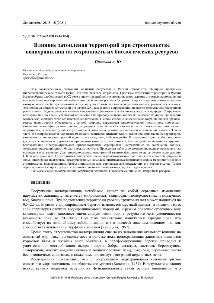 1. Поднятие систем выше уровня затопления
