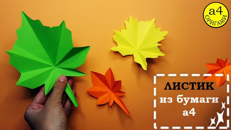 Декорирование и использование листьев