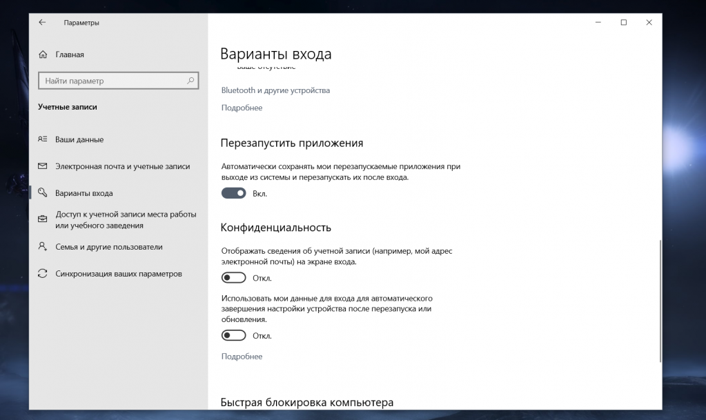 2. Повышение энергоэффективности